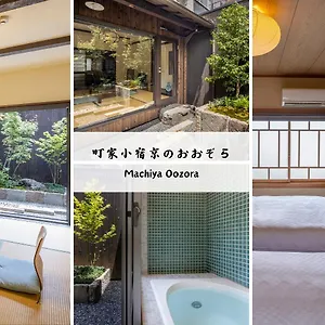 別荘 町家小宿　京のおおぞら, 京都市